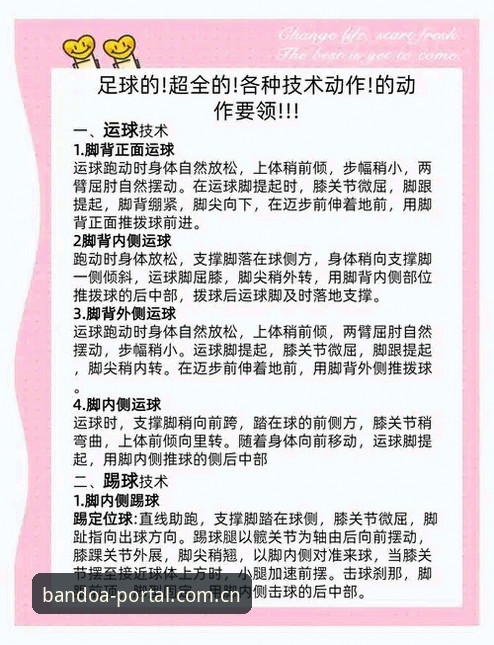 半岛体育平台使用技巧全面评测：从下载到赛事分析的实操指南