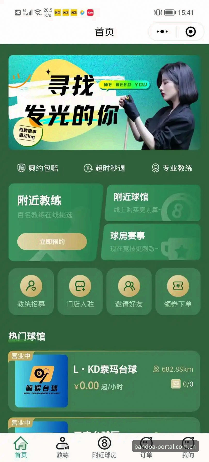 半岛体育平台入门与深度使用指南：从官网入口到进阶玩法