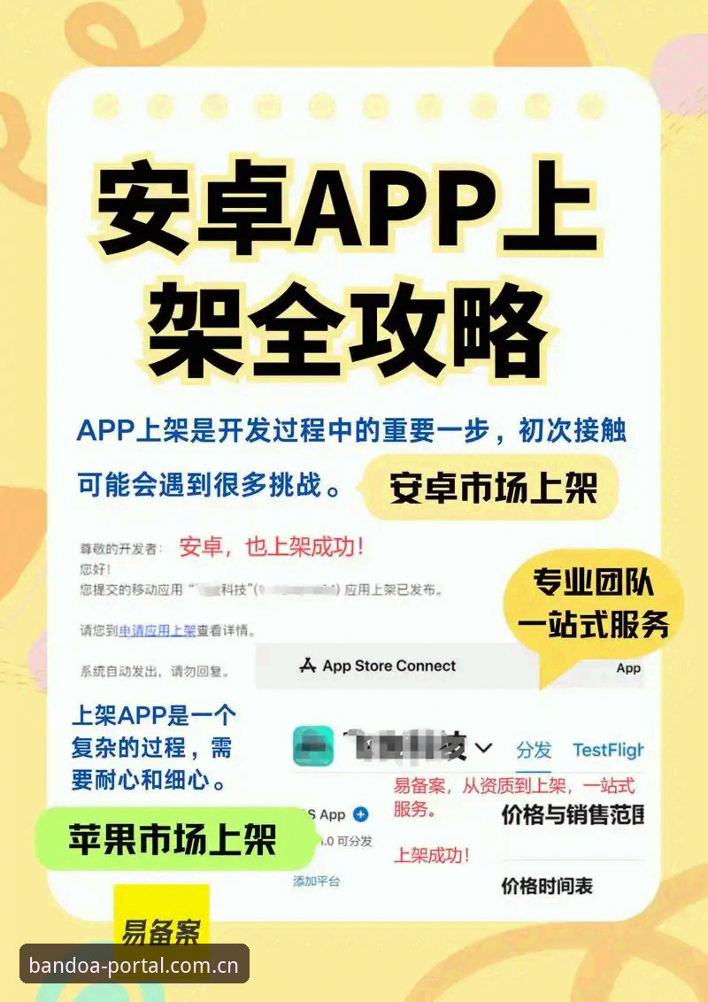 半岛APP最新版使用全攻略：从下载到注册的详细指南